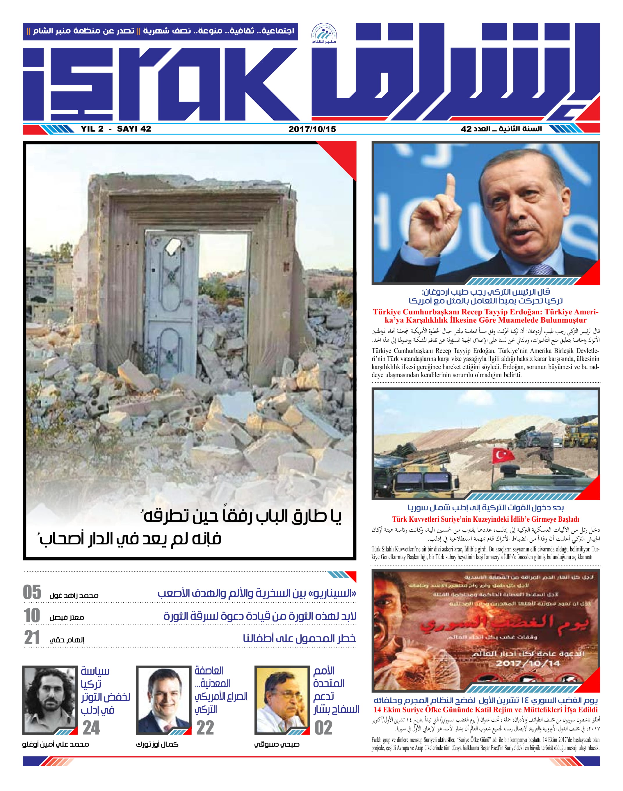 İŞRAK 42